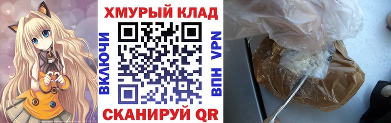 ГЕРОИН герыч  как найти   Шенкурск 