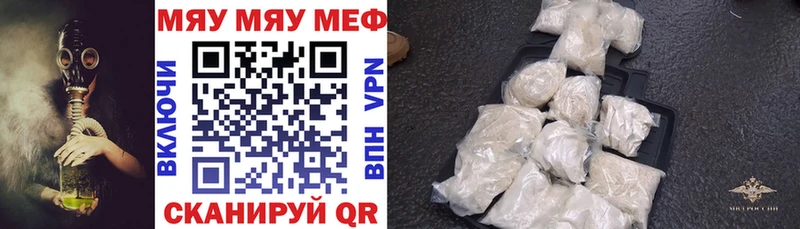 МЯУ-МЯУ кристаллы  мега вход  Шенкурск  купить  