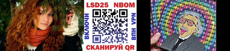 Марки 25I-NBOMe 1500мкг Шенкурск